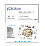 智能家居名片