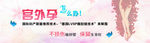 宫外孕banner