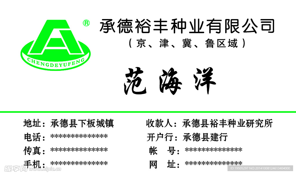 种子卡片