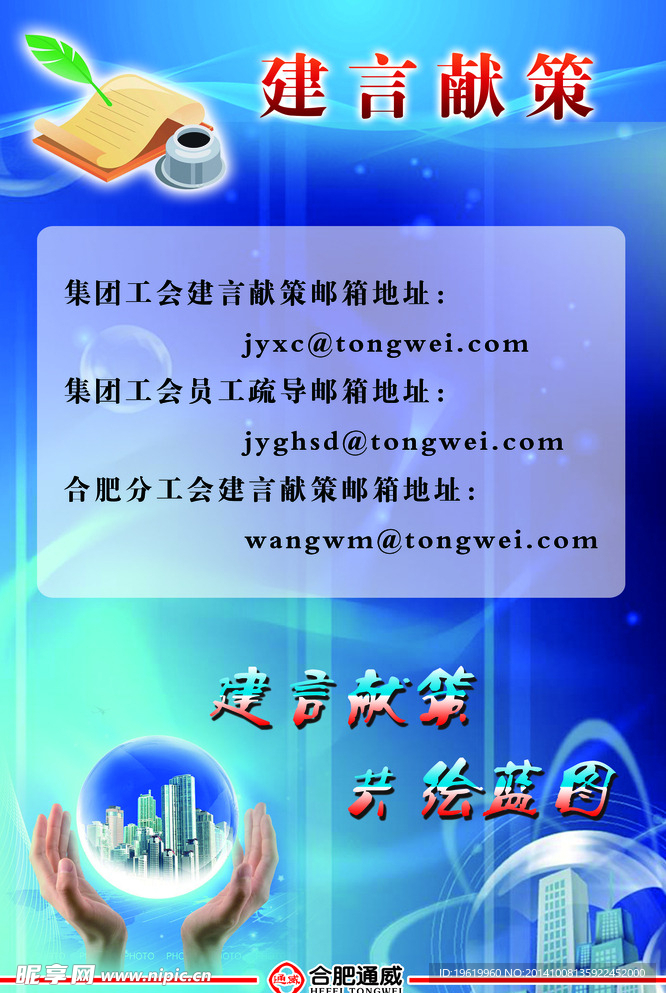 通威告示牌