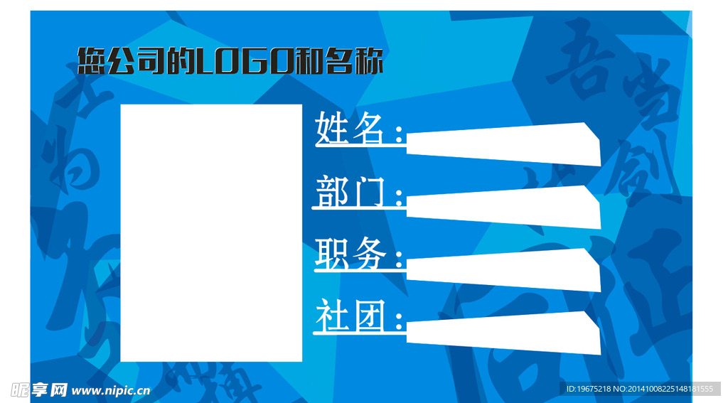 工作证