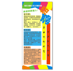 招聘展架