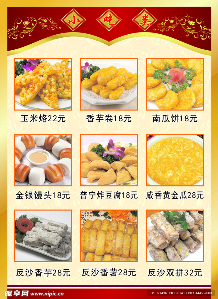 菜单