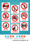 安全乘电梯