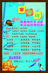 班级公约