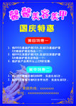 美容美甲海报