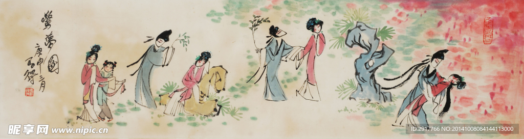 游园惊梦