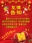 结婚婚庆友情告知展板