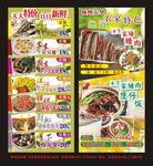 天天特价