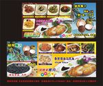 新推马胶鱼
