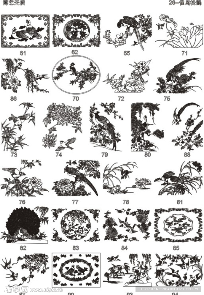 雕刻图