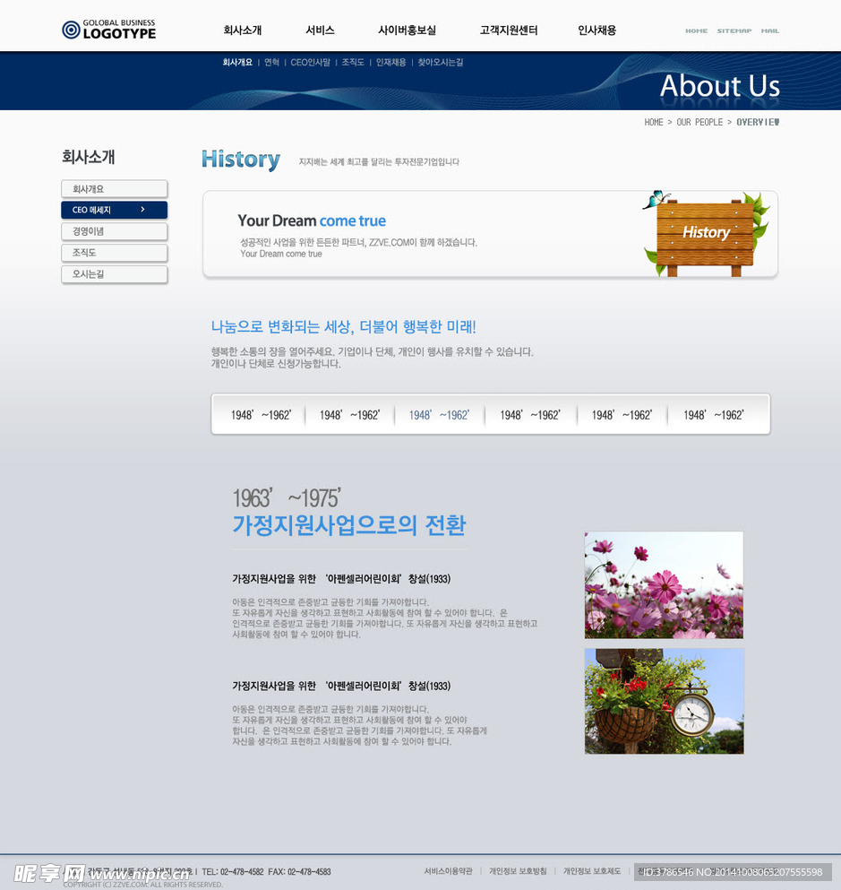 科技公司蓝色网站界面设计