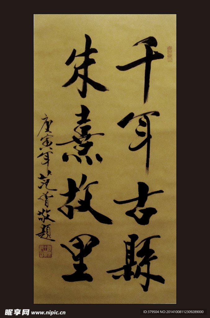纪念朱熹评选