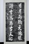 尤溪朱熹   手迹