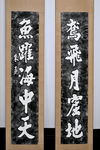 尤溪朱熹   手迹