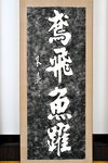 尤溪朱熹   手迹