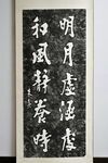 尤溪朱熹   手迹