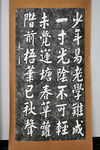 朱熹   手迹