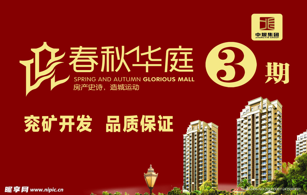 房地产吊板广告