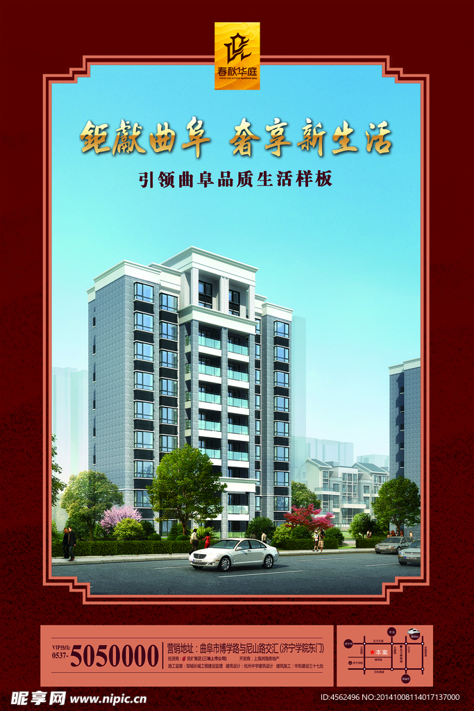 房地产展板设计