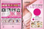 粉红丝带单页