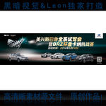 斯巴鲁汽车试驾会桁架