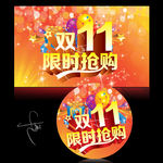 双11
