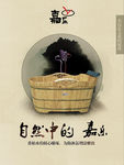 木桶 海报