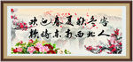 相框挂画