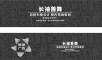 网站海报