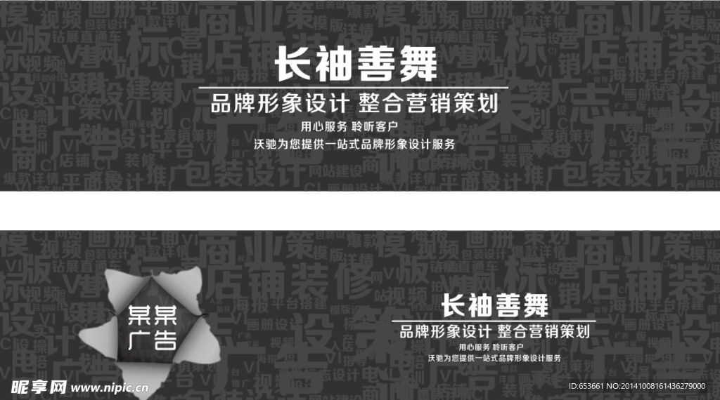 网站海报