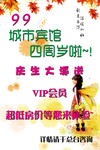 庆生活动