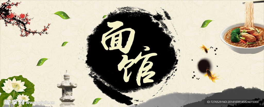 面馆招牌