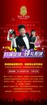 中秋露演宣传展架