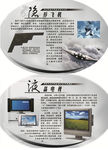 科技