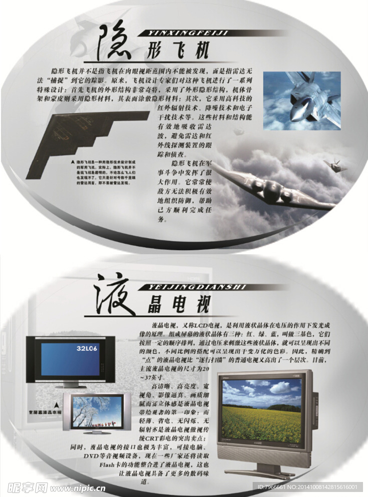科技