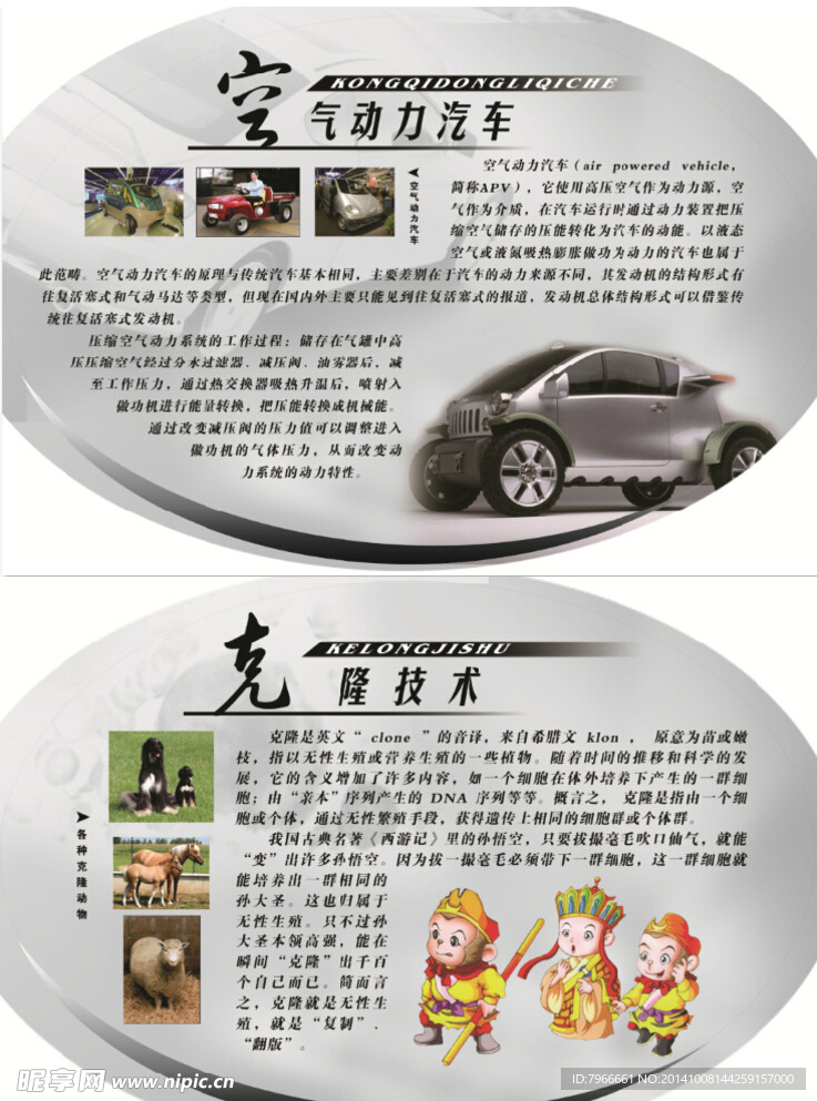 科技