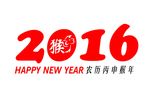 2016  农历猴年