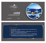 高档酒店代金券