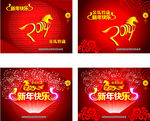 元旦新年