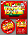 圣诞节