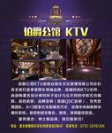 KTV广告