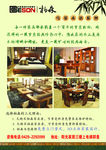 柏森乌金系列