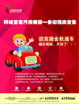 房产报广