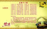 云南十八怪