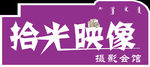照相馆 牌匾