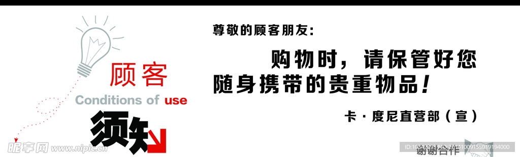 温馨提示