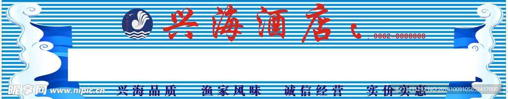 酒店头牌