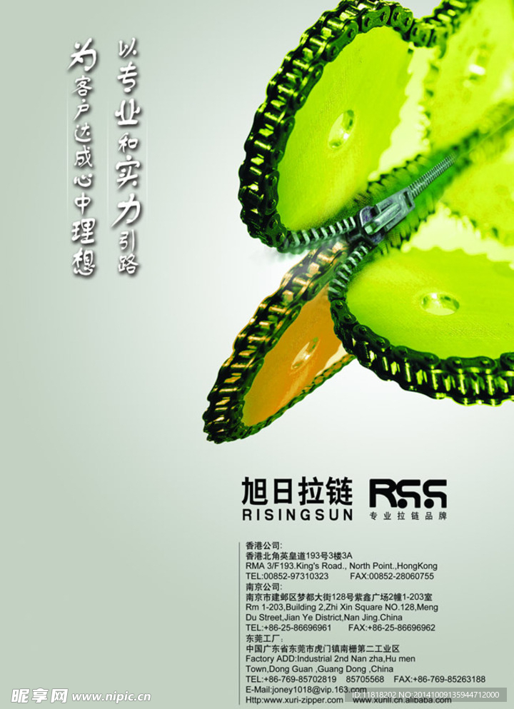 创意旭日拉链形象广告