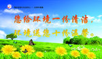 校园文化自然环境